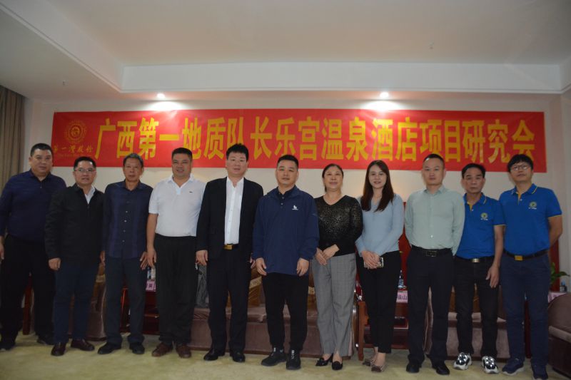 广西第一地质队到广西第一湾公司开展业务交流(图6) 广西第一地质队到广西第一湾公司开展业务交流(图6)