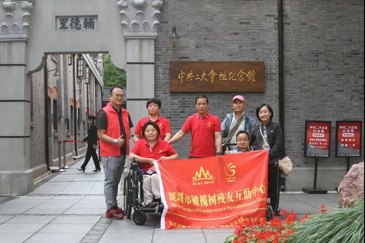 “沿着党的足迹”红色助残万里行第九站--上海圆梦之旅(图21)