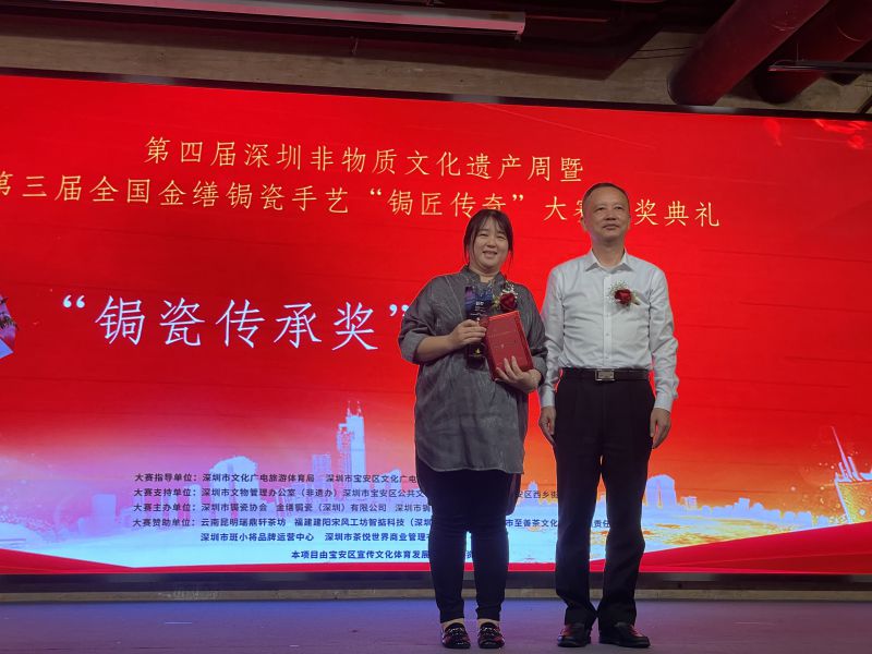 第三届全国金缮锔瓷手艺“锔匠传奇”大赛颁奖典礼(图8) 第三届全国金缮锔瓷手艺“锔匠传奇”大赛颁奖典礼圆满成功(图8)