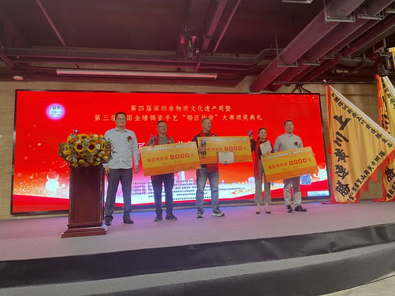 第三届全国金缮锔瓷手艺“锔匠传奇”大赛颁奖典礼(图3) 第三届全国金缮锔瓷手艺“锔匠传奇”大赛颁奖典礼圆满成功(图3)