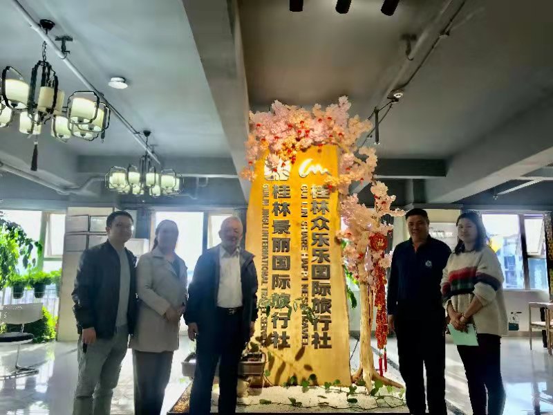 广西第一湾股份公司领导团队前往桂林拜访同行拓展组团旅游业务(图9)