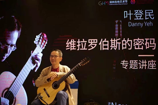 2021深圳吉他艺术节开幕式音乐会云上奏响(图21) 2021第三届深圳吉他艺术节开幕式音乐会云上奏响(图20)