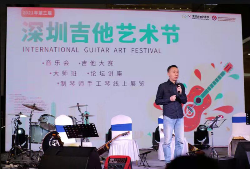 第三届深圳吉他艺术节圆满闭幕(图6) 第三届深圳吉他艺术节圆满闭幕(图6)