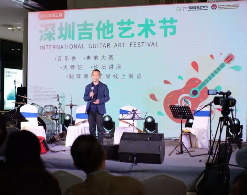 第三届深圳吉他艺术节圆满闭幕(图7) 第三届深圳吉他艺术节圆满闭幕(图7)
