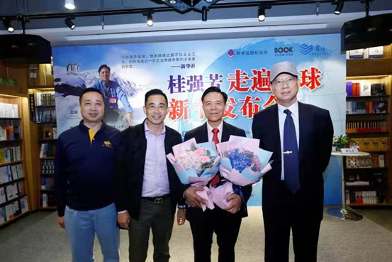 “脚步丈量百国,走千城 阅古今” |走世界奇人桂强芳《走遍全球》丛书五册深圳首发(图9) “脚步丈量百国,走千城 阅古今”——走世界奇人桂强芳《走遍全球》丛书五册深圳首发(图9)