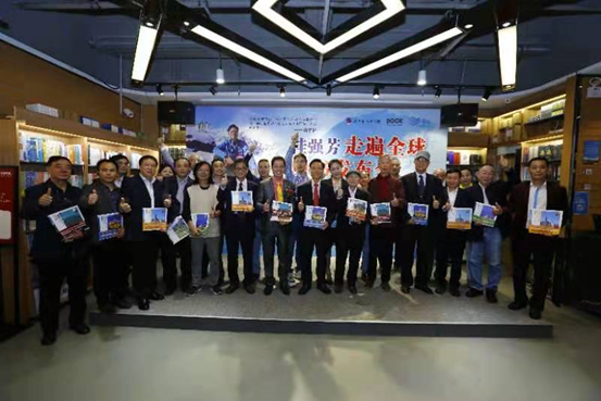 “脚步丈量百国,走千城 阅古今”——走世界奇人桂强芳《走遍全球》丛书五册深圳首发(图5) “脚步丈量百国,走千城 阅古今”——走世界奇人桂强芳《走遍全球》丛书五册深圳首发(图5)