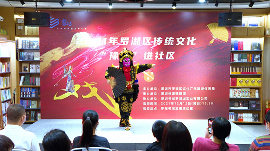 书城小舞台,戏韵唱百态(图5) 书城小舞台,戏韵唱百态(图5)