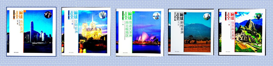 2021第二十届全球（国家）城市竞争力排行榜 在港向全球发布(图2)