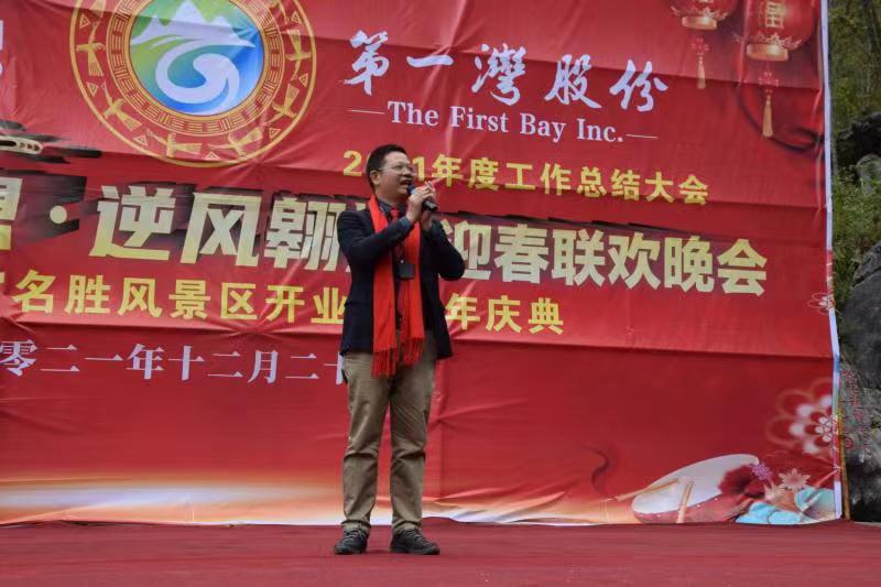 广西第一湾公司年会并庆祝长乐宫景区开业一周年(图4) 广西第一湾公司年会并庆祝长乐宫景区开业一周年(图4)