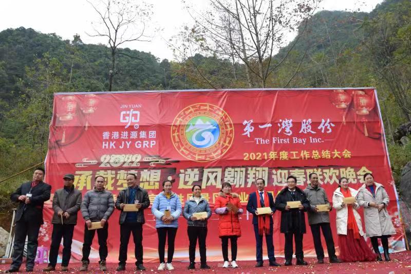 广西第一湾公司年会并庆祝长乐宫景区开业一周年(图10) 广西第一湾公司年会并庆祝长乐宫景区开业一周年(图10)