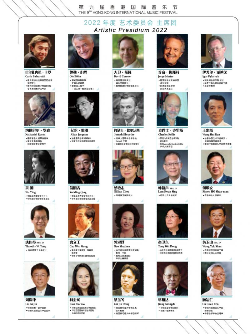 中国梦联盟荣誉担任第九届香港国际音乐节协办单位(图6) 中国梦联盟荣誉担任第九届香港国际音乐节协办单位(图6)