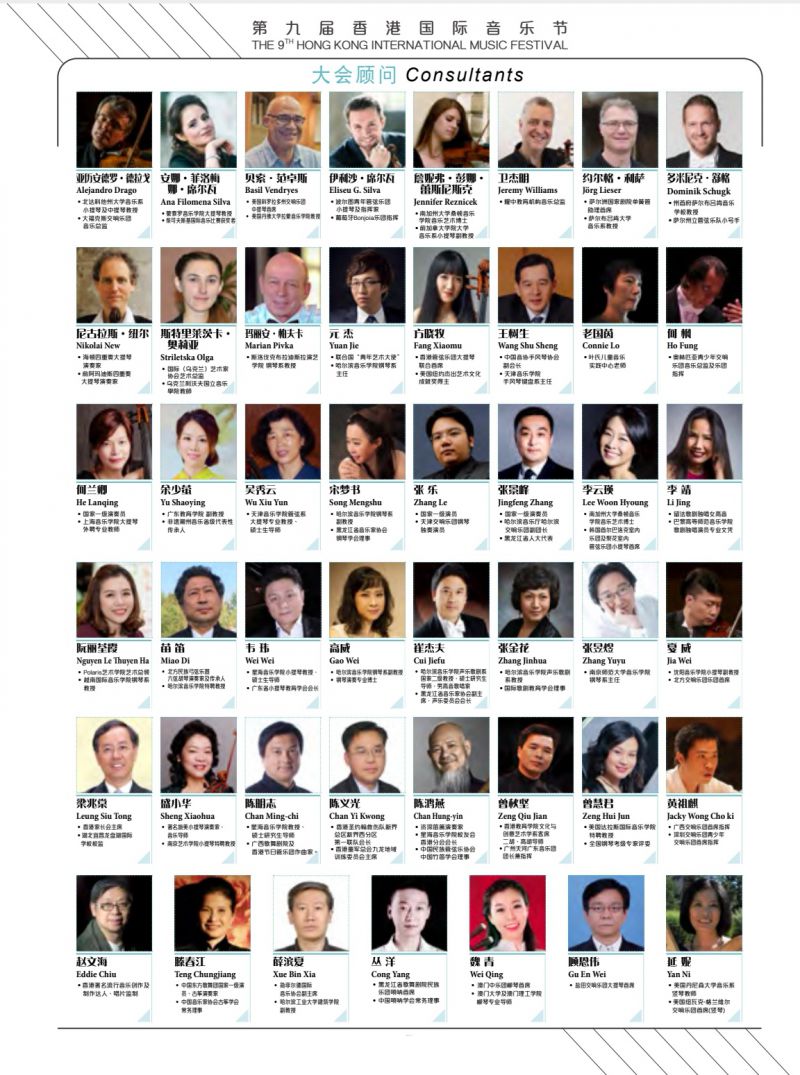 中国梦联盟荣誉担任第九届香港国际音乐节协办单位(图8) 中国梦联盟荣誉担任第九届香港国际音乐节协办单位(图8)