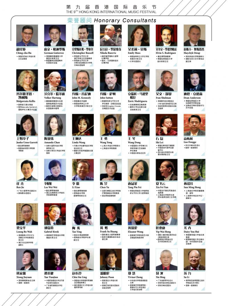 中国梦联盟荣誉担任第九届香港国际音乐节协办单位(图7) 中国梦联盟荣誉担任第九届香港国际音乐节协办单位(图7)