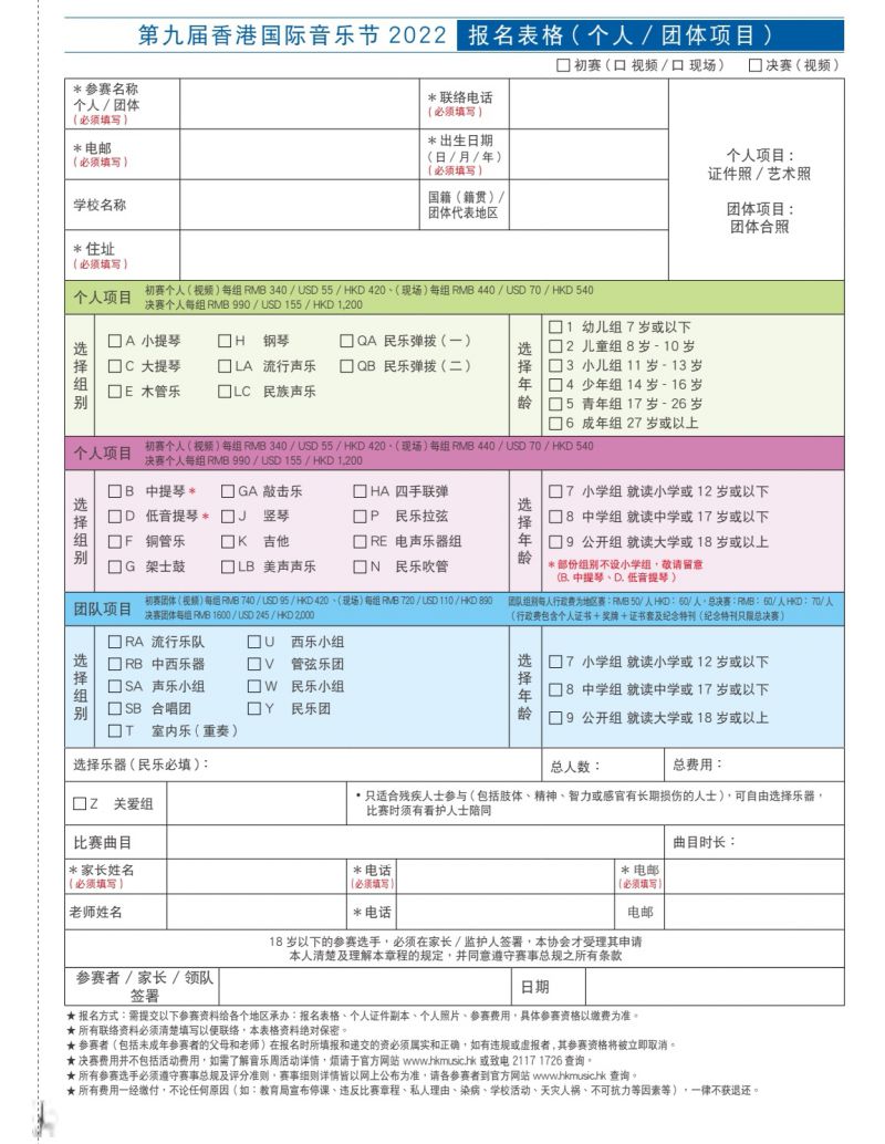 中国梦联盟荣誉担任第九届香港国际音乐节协办单位(图14) 中国梦联盟荣誉担任第九届香港国际音乐节协办单位(图14)