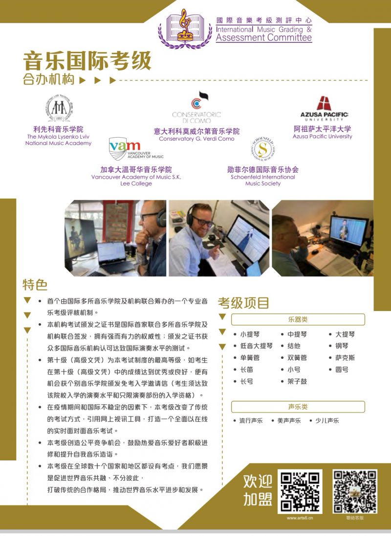 中国梦联盟荣誉担任第九届香港国际音乐节协办单位(图16) 中国梦联盟荣誉担任第九届香港国际音乐节协办单位(图16)