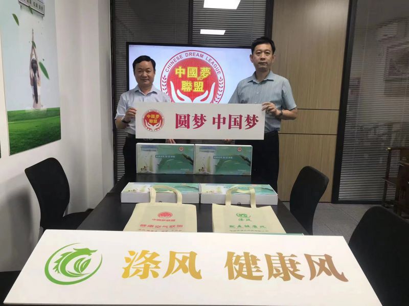 热烈祝贺中国梦联盟健康空气委员会成立(图8) 热烈祝贺中国梦联盟健康空气委员会成立(图8)