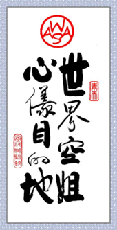 第十一届世界空姐节线上在港举办(图8) 第十一届世界空姐节线上在港举办(图8)