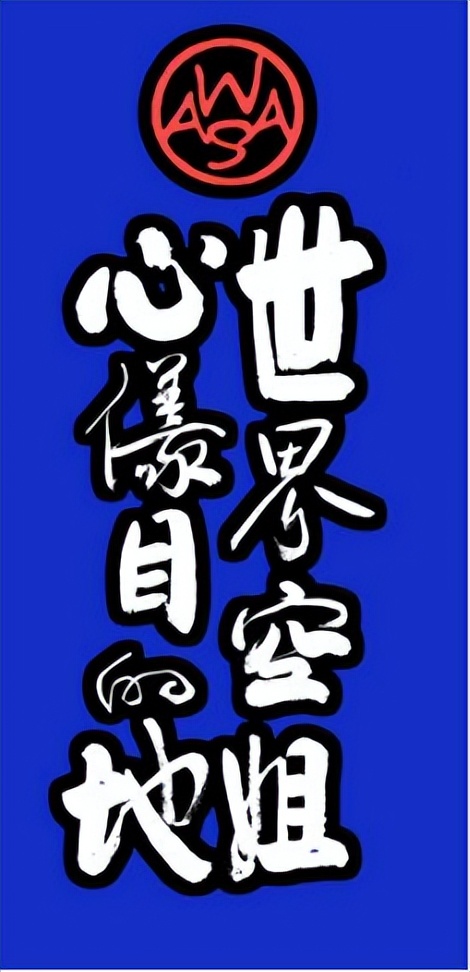 永不止步 走遍全球第一人桂强芳再次刷新远足纪录(图11) 永不止步 走遍全球第一人桂强芳再次刷新远足纪录(图11)