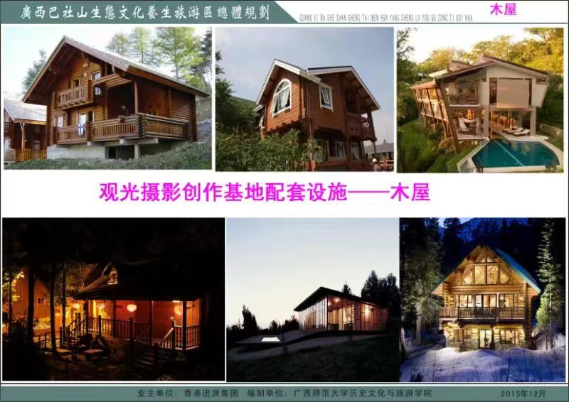 广西长乐镇巴社氧吧山康养旅游度假区复工复产工作会议在长乐镇召开(图4) 广西长乐镇巴社氧吧山康养旅游度假区复工复产工作会议在长乐镇召开(图4)