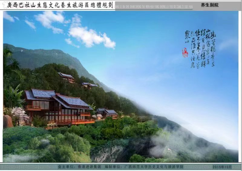 广西长乐镇巴社氧吧山康养旅游度假区复工复产工作会议在长乐镇召开(图7) 广西长乐镇巴社氧吧山康养旅游度假区复工复产工作会议在长乐镇召开(图7)