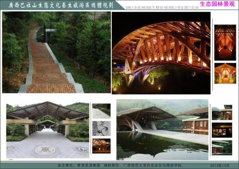 广西长乐镇巴社氧吧山康养旅游度假区复工复产工作会议在长乐镇召开(图5) 广西长乐镇巴社氧吧山康养旅游度假区复工复产工作会议在长乐镇召开(图5)