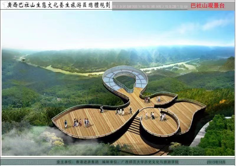 广西长乐镇巴社氧吧山康养旅游度假区复工复产工作会议在长乐镇召开(图10) 广西长乐镇巴社氧吧山康养旅游度假区复工复产工作会议在长乐镇召开(图10)