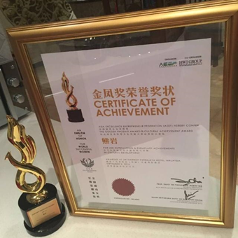 热烈祝贺冠军熊岩受任为中国梦联盟执行副主席(图9) 热烈祝贺冠军熊岩受任为中国梦联盟执行副主席(图9)