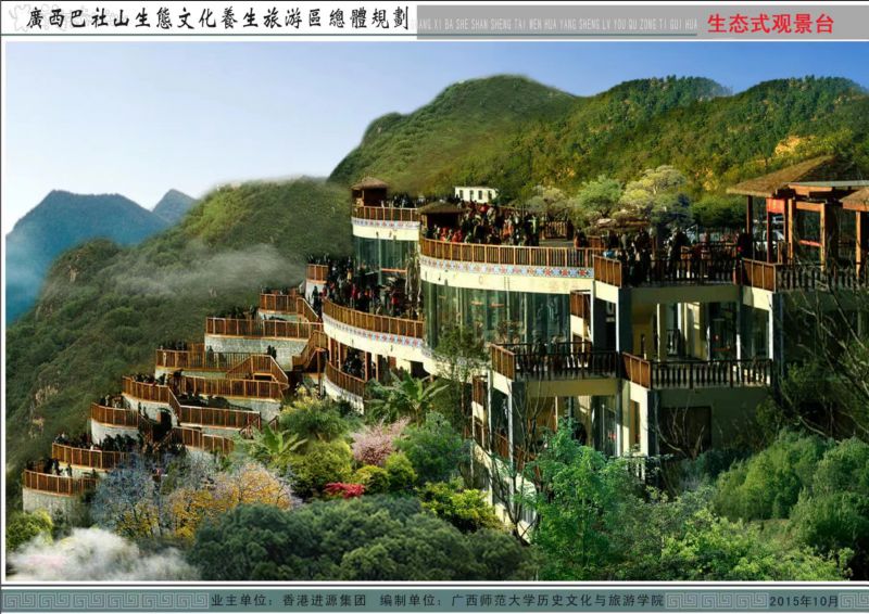 巴马国际旅游度假区首个氧吧山项目在广东举行投资签约(图6) 巴马国际旅游度假区首个氧吧山项目在广东举行投资签约(图6)