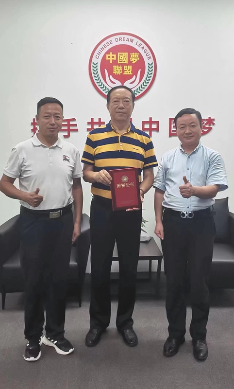 热烈祝贺贾绍明受任中国梦联盟执行副主席(图2) 热烈祝贺贾绍明受任中国梦联盟执行副主席(图2)