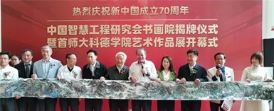 热烈祝贺中国党建画院院长张文祥受任为中国梦联盟荣誉主席(图31) 热烈祝贺中国党建画院院长张文祥受任为中国梦联盟荣誉主席(图31)