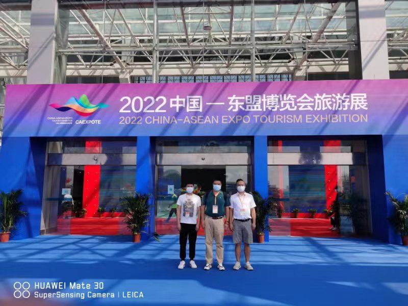 广西第一湾股份公司受邀出席2022中国—东盟博览会旅游展 (图4) 广西第一湾股份公司受邀出席2022中国—东盟博览会旅游展 (图4)