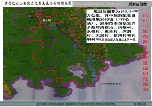 广西第一湾股份公司成立资本运作管理部(图10)