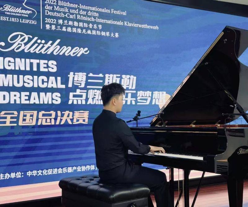 郭运喜获2022博兰斯勒国际音乐节暨第三届德国隆尼施国际钢琴大赛全国总决赛肖邦练习曲组冠军(图1)