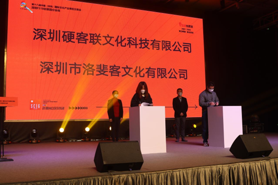 文博会F518分会场:聚焦数字经济领域,探索数字创意+文化科技发展新路径(图3) 文博会F518分会场:聚焦数字经济领域,探索数字创意+文化科技发展新路径(图3)