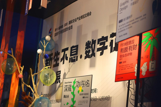 文博会F518分会场:聚焦数字经济领域,探索数字创意+文化科技发展新路径(图12) 文博会F518分会场:聚焦数字经济领域,探索数字创意+文化科技发展新路径(图12)