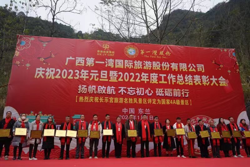 扬帆起航广西第一湾股份公司阔步迈向新征程(图1)