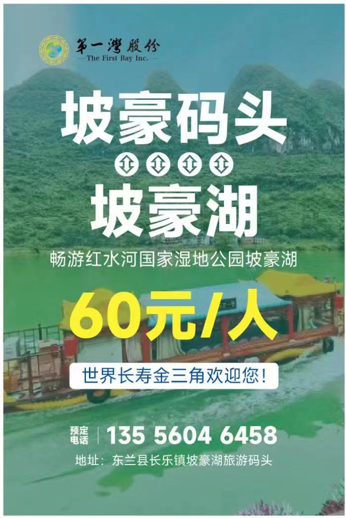 广西第一湾股份公司隆重推出坐红船寻伟人足迹红色旅游线路(图11)