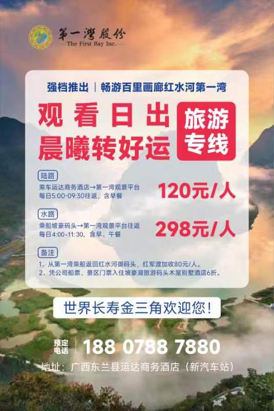 广西第一湾股份公司隆重推出坐红船寻伟人足迹红色旅游线路(图12)