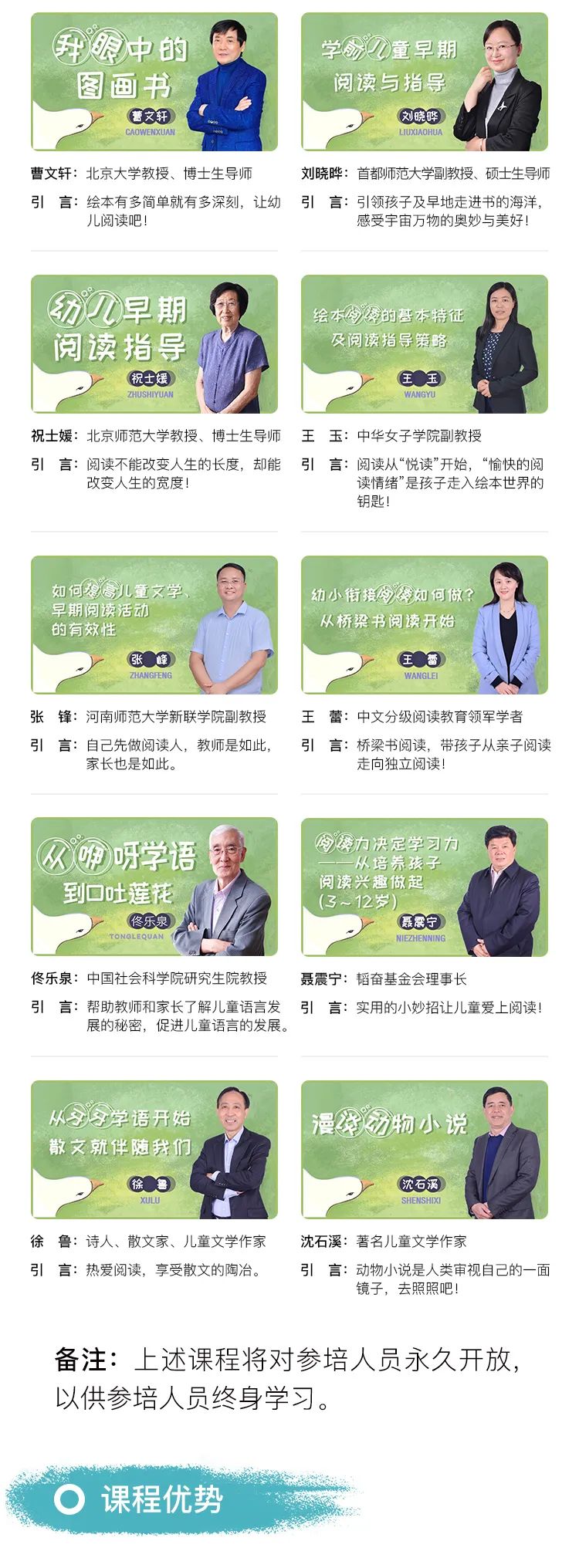 儿童阅读指导师（师资级）专业人员培训报考中(图4)