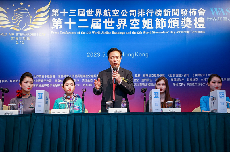 第十三届世界航空公司排行榜新闻发布会 暨第十二届世界空姐节在香港隆重举