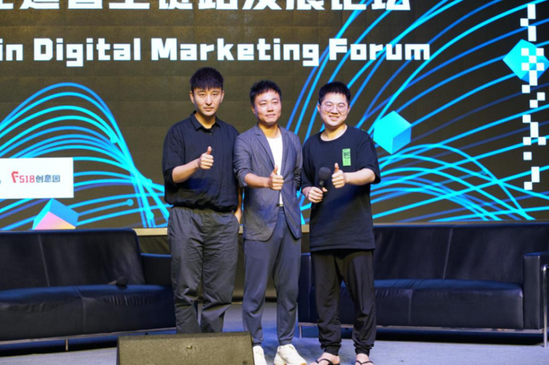 F518分会场举办数字化运营全链路发展论坛,助力企业数字营销转型(图2) F518分会场举办数字化运营全链路发展论坛,助力企业数字营销转型(图2)