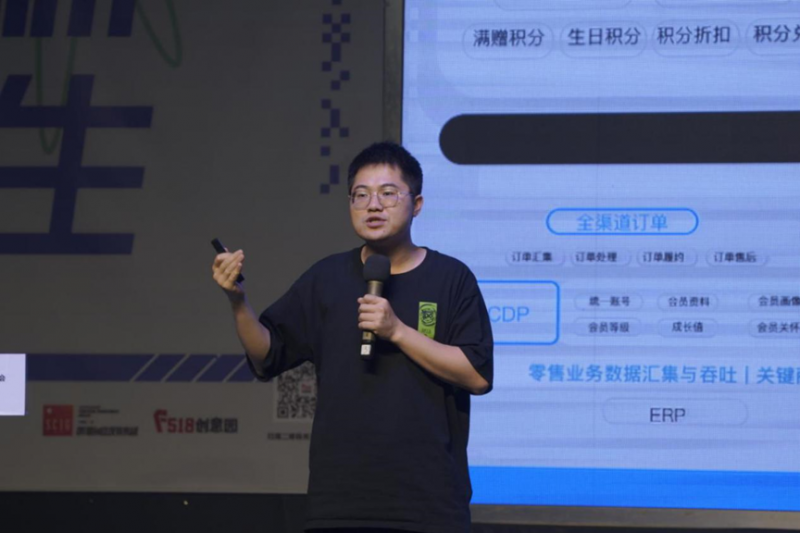 F518分会场举办数字化运营全链路发展论坛,助力企业数字营销转型(图5) F518分会场举办数字化运营全链路发展论坛,助力企业数字营销转型(图5)