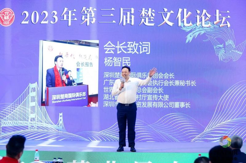 庆祝2023年第三届楚文化论坛在中国深圳会展中心成功举办 第四届楚文化论坛再见(图4) 庆祝2023年第三届楚文化论坛在中国深圳会展中心成功举办 第四届楚文化论坛再见(图4)