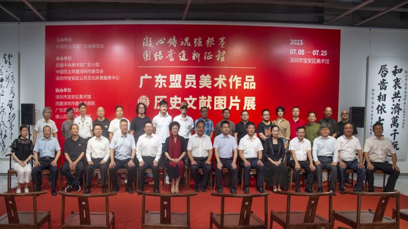 民盟广东省委会举办“凝心铸魂强根基 团结奋进新征程——广东盟员美术作品暨历史文献图片展”开幕式   (图1)