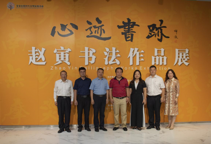 “心迹书跡——赵寅书法作品展”在深圳市宝安区美术馆开幕(图1)