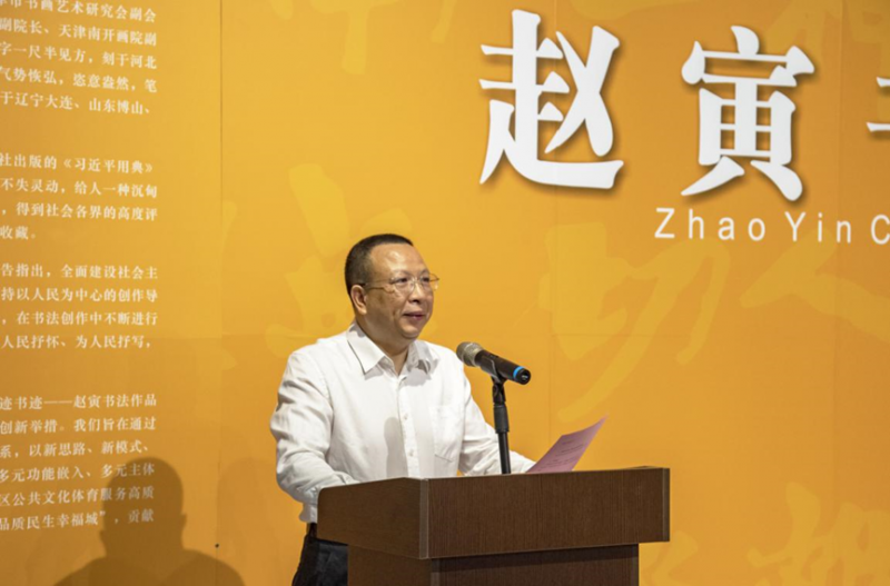 “心迹书跡——赵寅书法作品展”在深圳市宝安区美术馆开幕(图6)