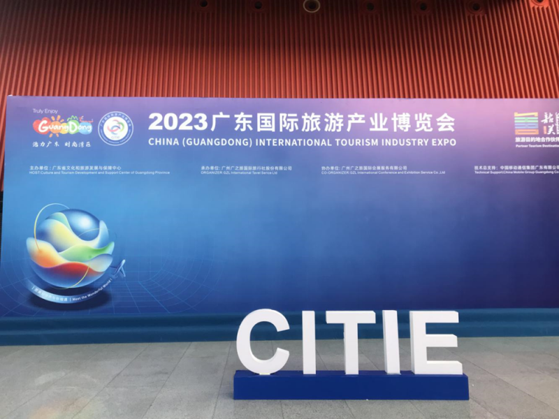 “大美中国 走向世界”|2023世界华视之星旅游形象大使万里行推介会在广州成功举办
