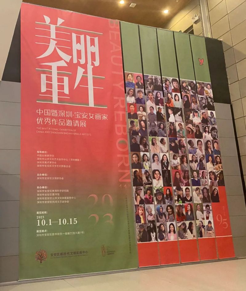 “美丽重生——中国暨深圳·宝安女画家优秀作品邀请展”在宝安图书馆开幕(图4)