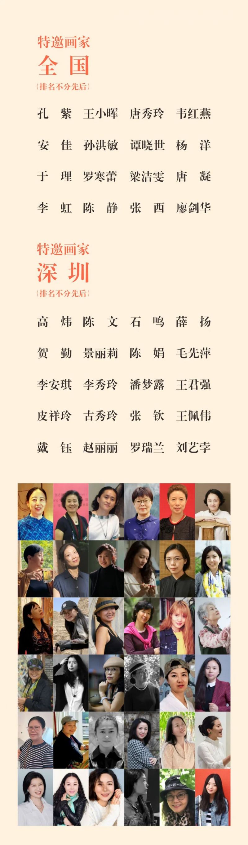 “美丽重生——中国暨深圳·宝安女画家优秀作品邀请展”在宝安图书馆开幕(图18)