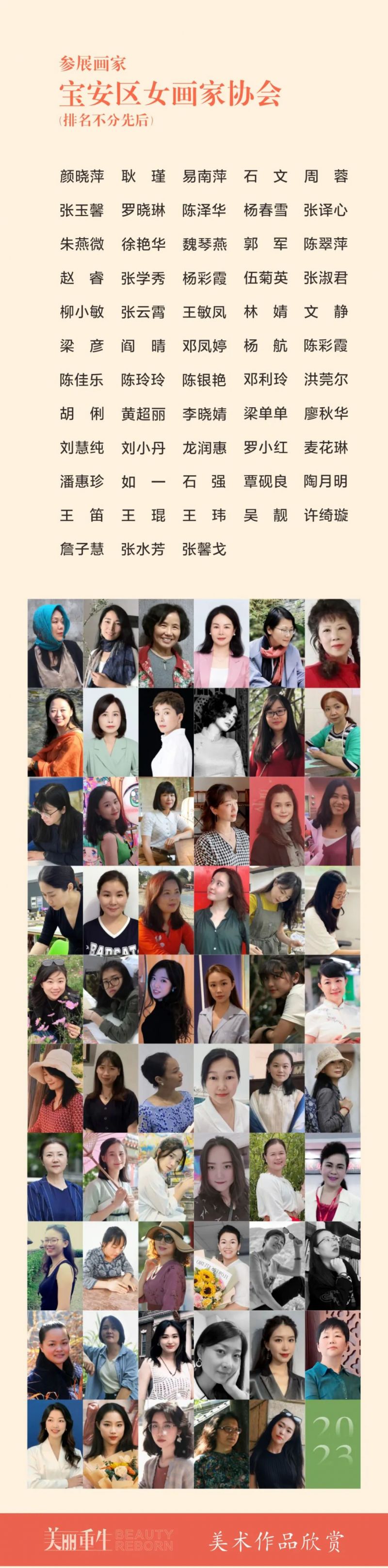 “美丽重生——中国暨深圳·宝安女画家优秀作品邀请展”在宝安图书馆开幕(图19)